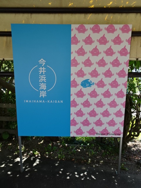 駅名板 (ホーム上)