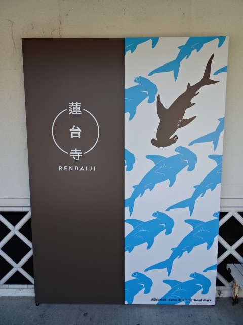 駅名板 (改札外)