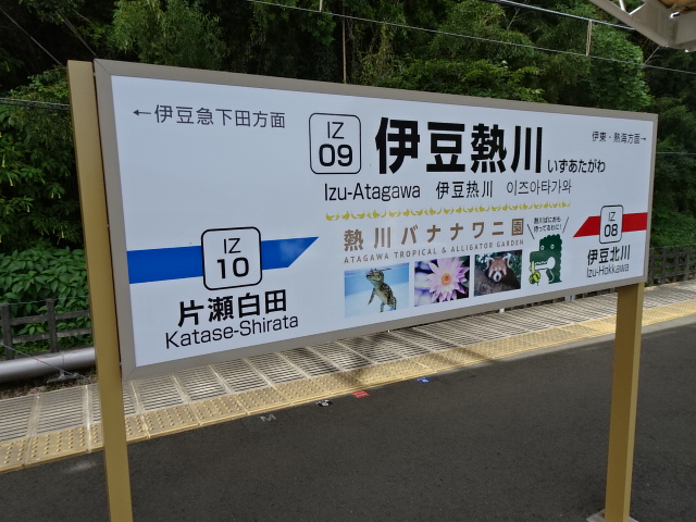 1番線