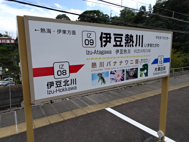 2番線