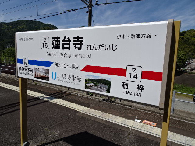1番線
