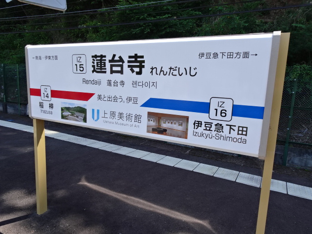 2番線