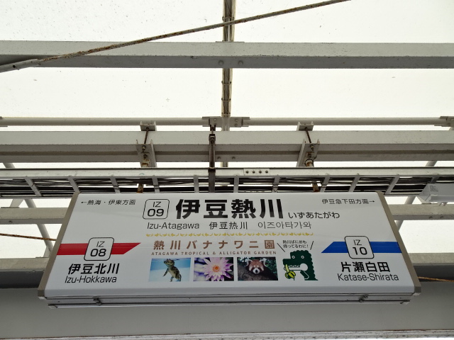 2番線