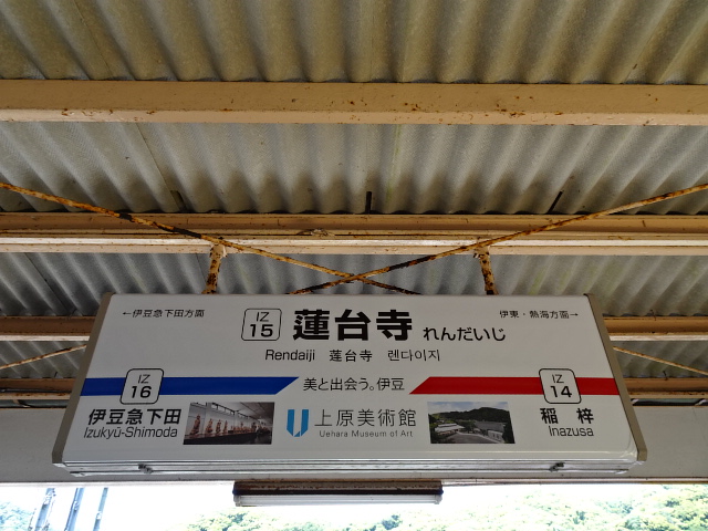 1番線