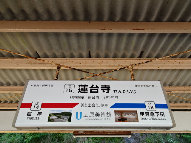 2番線