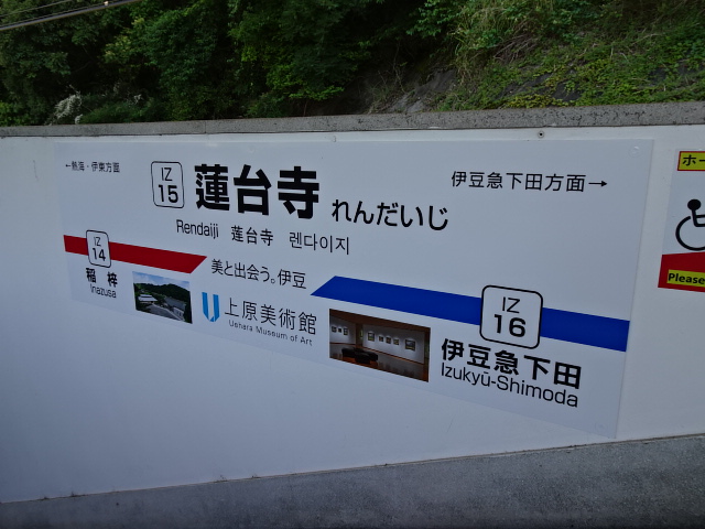 1番線