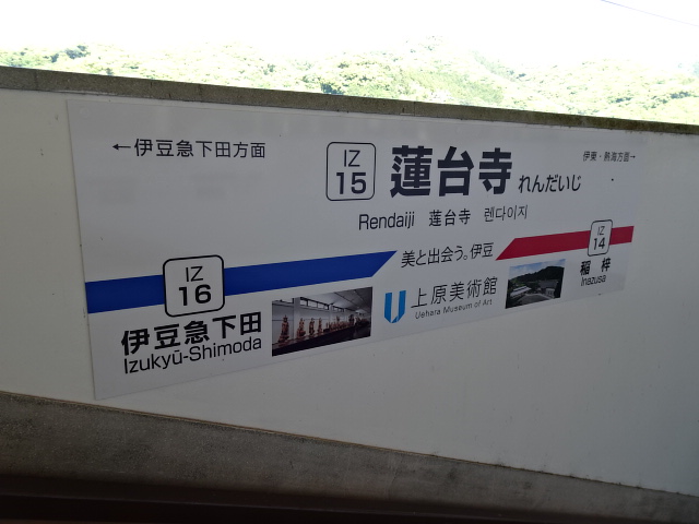 2番線