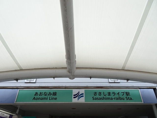 第1種 (改札口)