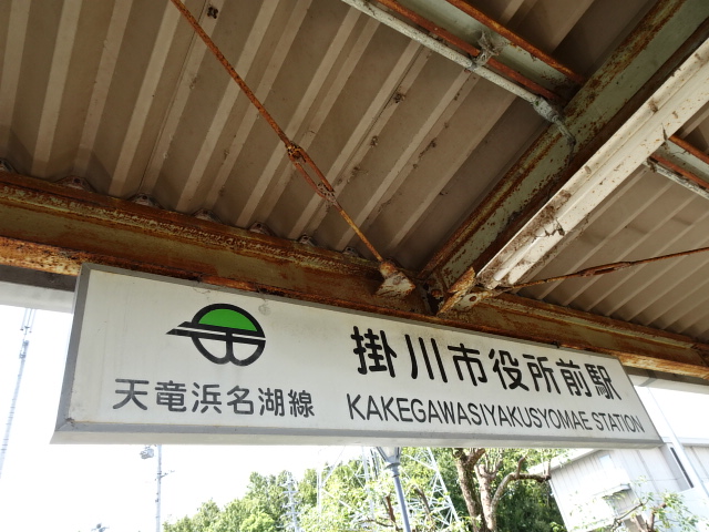駅名板