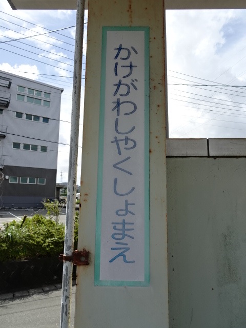 柱取り付け式