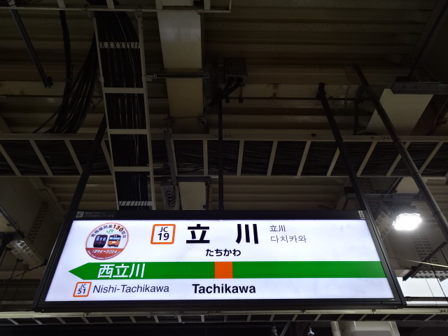 2番線
