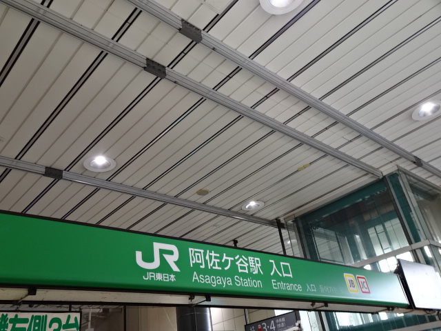 第1種 (改札口)