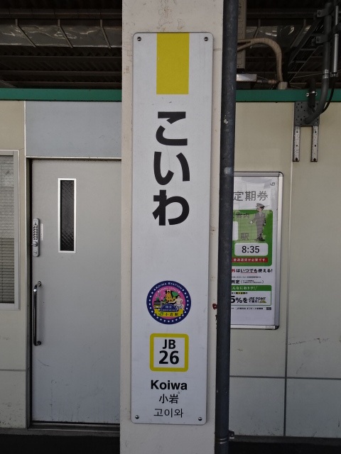 柱取り付け式