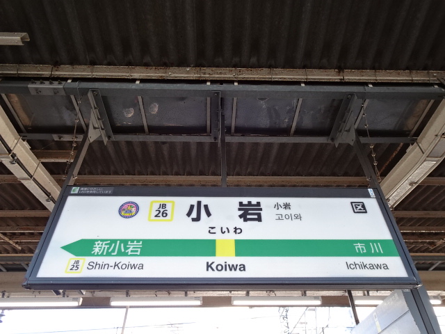 1番線