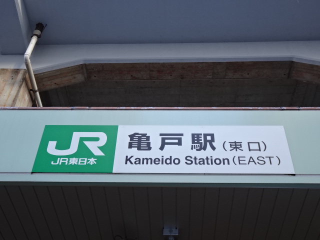 第1種 (東口)