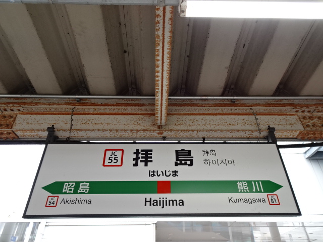 1番線