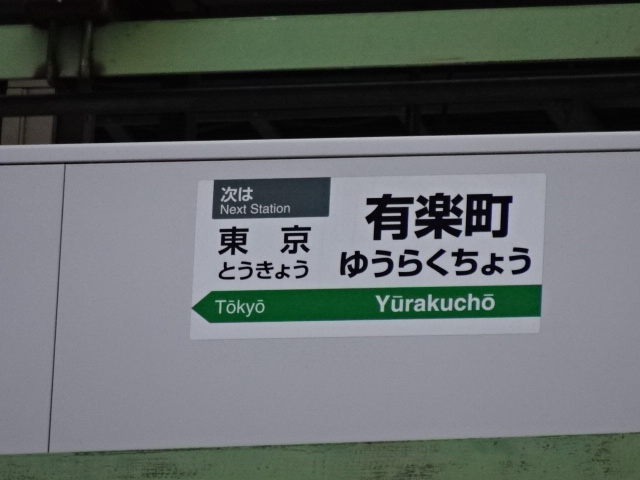 ホームドア 1番線