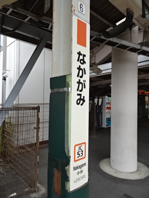 柱取り付け式