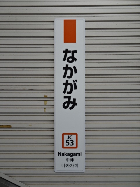 柱取り付け式