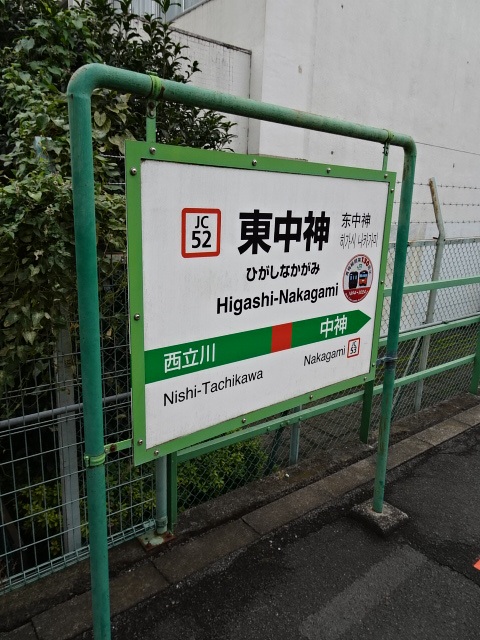 1番線