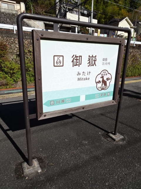 1番線