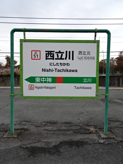 1番線