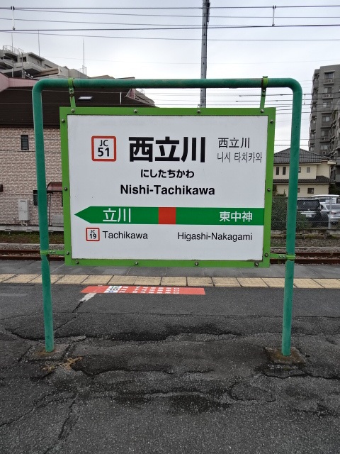 2番線