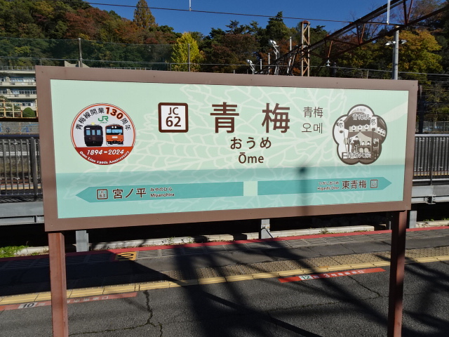 1番線