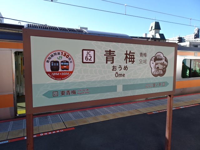 2番線