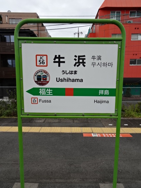 2番線