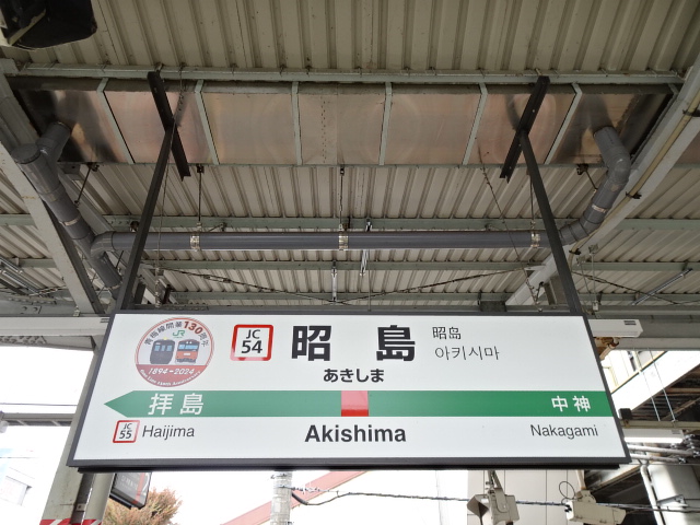 1番線