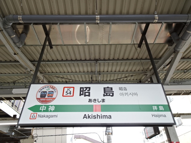 2番線