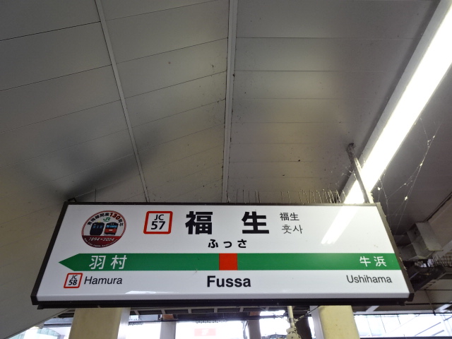 1番線