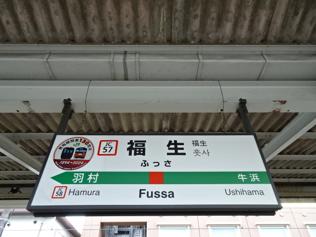 1番線