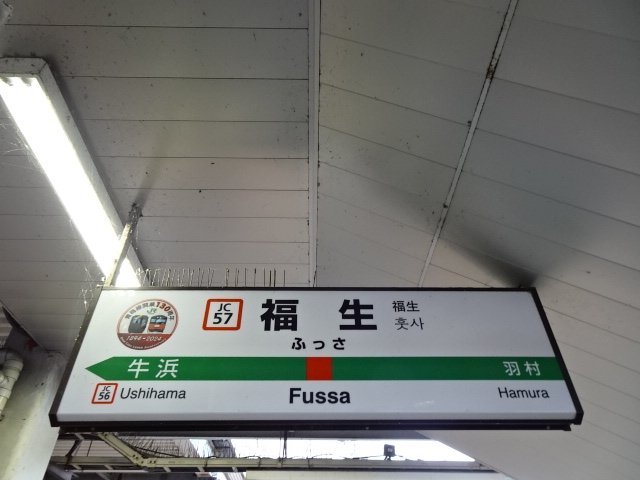 2番線