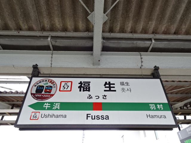 2番線