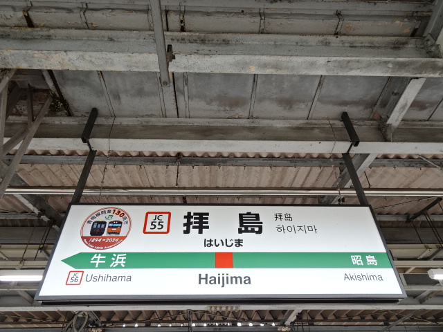 2番線