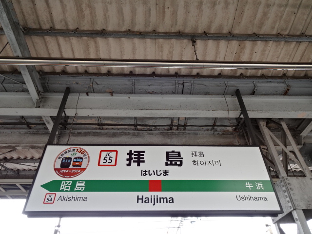 3番線