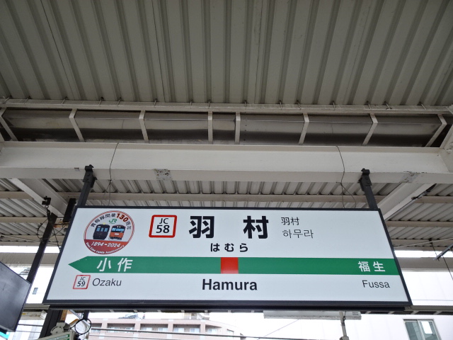 1番線