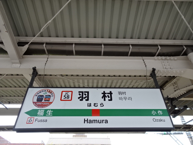 2番線
