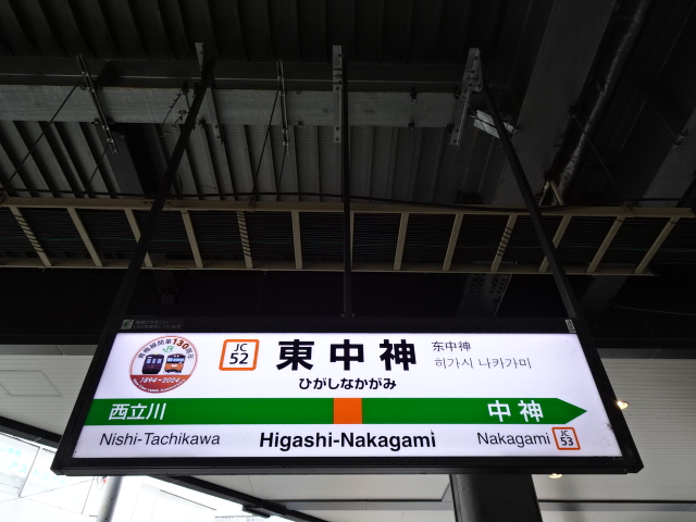 1番線