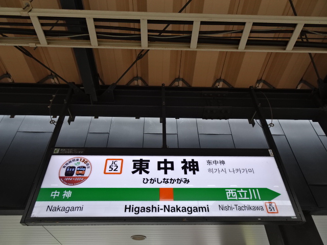 2番線