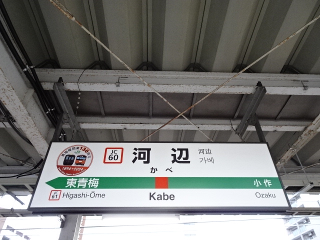 2番線