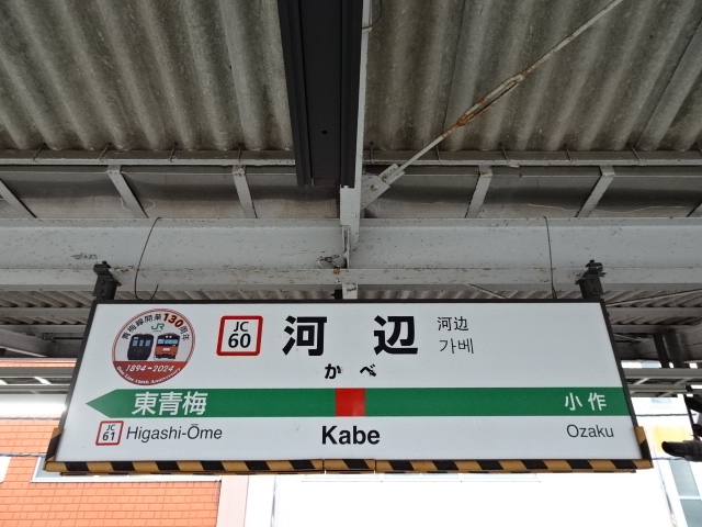 2番線