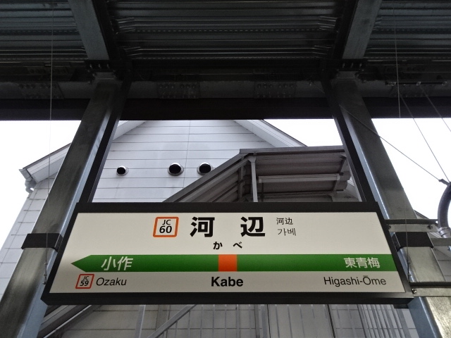 3番線