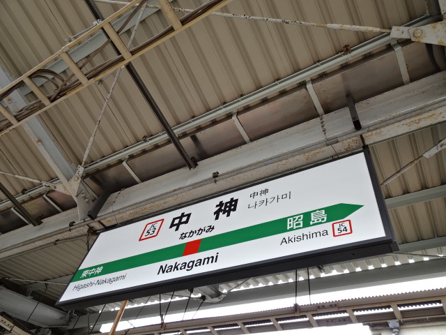 1番線