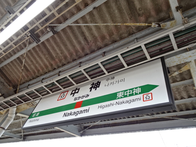 2番線
