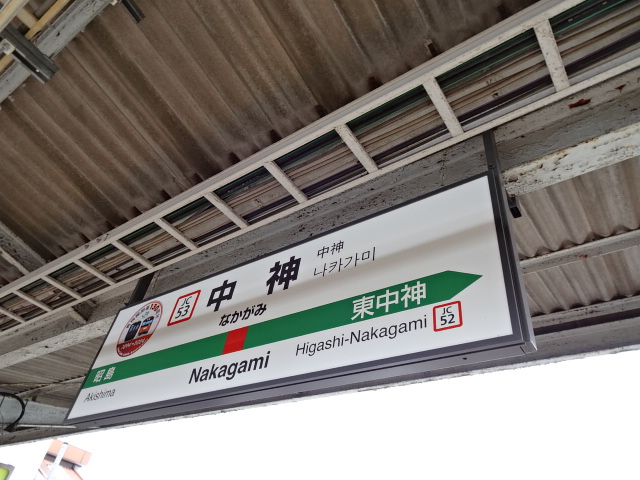 2番線