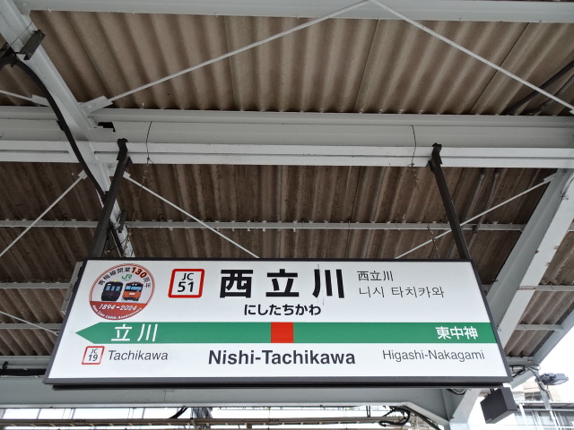 2番線