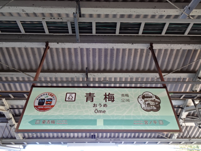 2番線